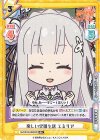  IQ/001B-002[RZ] RR 楽しい学園生活 エミリア 