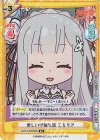  IQ/001B-002S[RZ] SR 楽しい学園生活 エミリア 