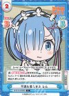  IQ/001B-005[RZ] R 不満を募らせる レム 