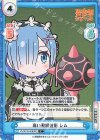  IQ/001B-006[RZ] C 高い戦闘技術 レム 