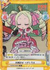  IQ/001B-015S[RZ] SR 大縄跳び ベアトリス 