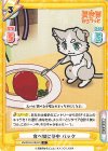  IQ/001B-016[RZ] R 食べ物に夢中 パック 