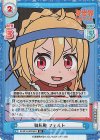  IQ/001B-020S[RZ] SR 騎馬戦 フェルト 