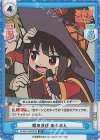  IQ/001B-030S[KS] SR 朝の放送 めぐみん 
