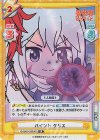  IQ/001B-039S[KS] SR バインド クリス 