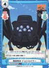  IQ/001B-044[KS] C 機動要塞 デストロイヤー 