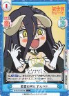  IQ/001B-050[OL] C 歓喜の叫び アルベド 