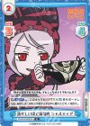  IQ/001B-052[OL] R 清々しいほど扇情的 シャルティア 