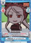  IQ/001B-053S[OL] SR 脅威を感じる シャルティア 