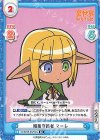  IQ/001B-057[OL] RR 階層守護者 マーレ 