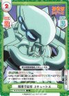  IQ/001B-062[OL] R 階層守護者 コキュートス 