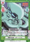  IQ/001B-062S[OL] SR 階層守護者 コキュートス 
