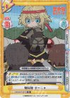  IQ/001B-071S[YS] SR 騎馬戦 ターニャ 