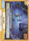  IQ/001B-091SR+[YZ] SR+ 神への怒り 