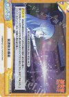  IQ/001B-092SR+[KS/OL] SR+ 放課後の邂逅 