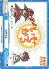  IQ/001B-093b[KS] ReC いせかる 
