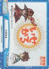  IQ/001B-093bSR+[KS] SR+ いせかる 