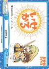  IQ/001B-093c[KS] ReC いせかる 