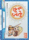  IQ/001B-093cSR+[KS] SR+ いせかる 