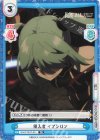 KGJT/001T-011 TD 侵入者 イプシロン 
