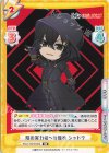  KGJT/001B-003 RR 陰の実力者への憧れ シャドウ 