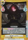  KGJT/001B-004S R+ 転生者 シャドウ 
