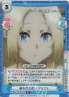  KGJT/001B-011S R+ 解かれた呪い アルファ 
