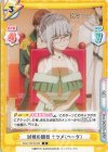  KGJT/001B-020 R 試練の観戦 ナツメ（ベータ） 