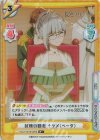  KGJT/001B-020S R+ 試練の観戦 ナツメ（ベータ） 