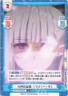  KGJT/001B-021 C 女神の試練 ナツメ（ベータ） 