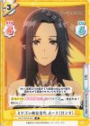  KGJT/001B-024 R ミツゴシ商会会長 ルーナ（ガンマ） 