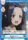  KGJT/001B-028 C 陰の叡智 ガンマ 