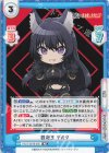 KGJT/001B-030 RR 鉄砲玉 デルタ