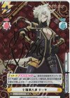 KGJT/001B-043SP SP 七陰第六席 ゼータ（サイン入り）