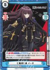  KGJT/001B-045 RRR 七陰第七席 イータ（箔押し入り） 