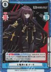  KGJT/001B-045S RRR+ 七陰第七席 イータ（箔押し入り） 