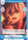  KGJT/001B-067 C 偽りの果て シェリー 