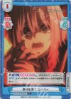  KGJT/001B-067S C+ 偽りの果て シェリー 