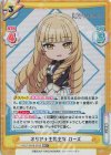  KGJT/001B-075S RR+ オリアナ王国王女 ローズ 