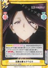  KGJT/001B-087 RRR 災厄の魔女アウロラ（箔押し入り） 