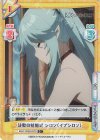 KGJT/002B-037S C+ 決戦の結婚式 シロン（イプシロン） 
