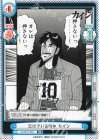  KJ/001T-004 TD 欠けている何か カイジ 