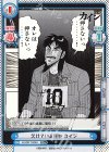  KJ/001T-004S TD+ 欠けている何か カイジ 