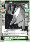  KJ/001T-007 TD 脳を刺す閃光 カイジ 