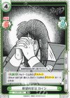  KJ/001T-009 TD 絶望的状況 カイジ 