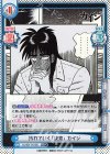  KJ/001T-010S TD+ 汚れていく「決意」 カイジ 