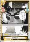  KJ/001T-011 TD 遠藤 勇次 