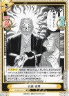  KJ/001T-013 TD 兵藤 和尊 