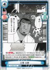  KJ/001T-016 TD 大槻 太郎 