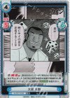  KJ/001T-016S TD+ 大槻 太郎 